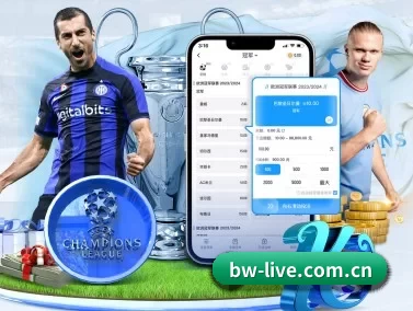 宝威 APP | Baowei Sports